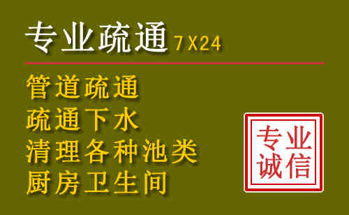 越秀区污水池清理抽污案例