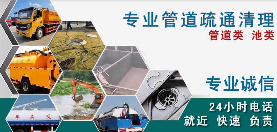 越秀区下水管道清理疏通